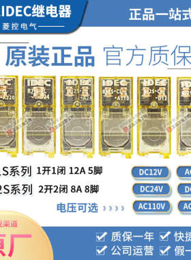 和泉IDEC中间继电器RJ2S-CL RJ1S -C D24 A220 D12 A24 A110 RJ25