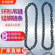 环形吊链国标G80锰钢链条起重链条吊索具链条手拉葫芦链条吊装 链