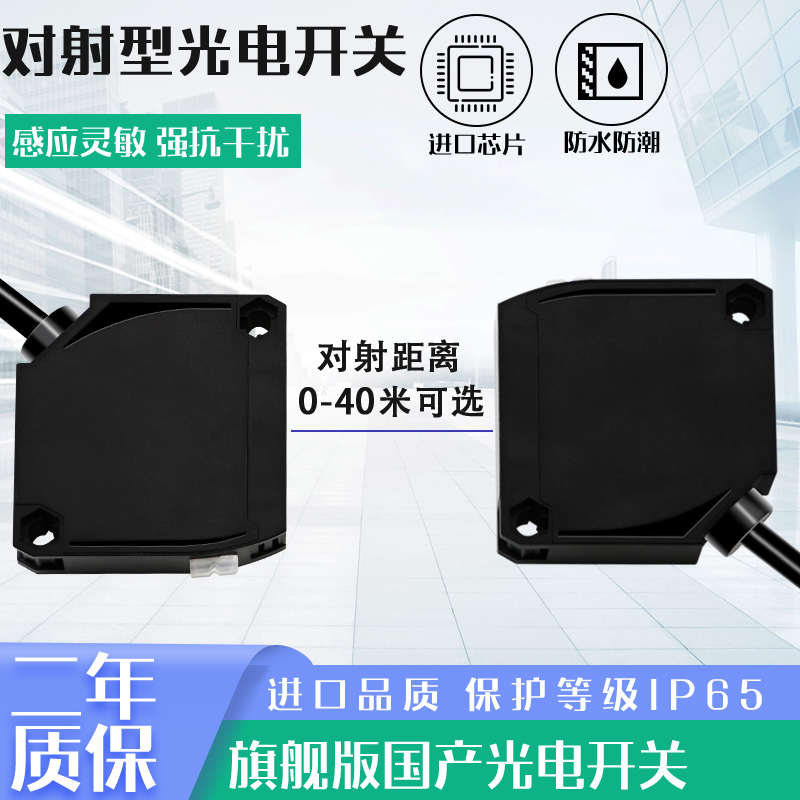 对射红外线光电开关E3JK-TR11 TN12 TP13 14-C 220V传感器24V-D-L