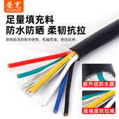 RVV6 0.2 0.5 六芯软线 0.3 6芯护套线 0.75 镀铜 1.5 2.5平方