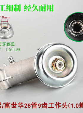 小松G45/G35/BC4310/3410割草机工作头富世华443R/436/543R齿轮箱