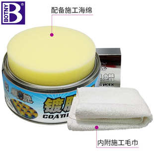 保赐利极艳镀膜蜡汽车车蜡通用固体蜡上光保护白色浅色深色金属色