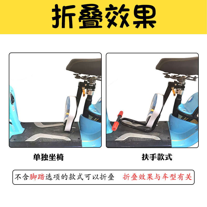 电瓶电动车前置儿童座椅可折叠自行车小孩坐椅山地车宝宝快拆椅