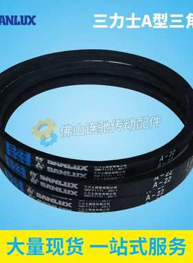 三力士三角带A型皮带A35/A36/A37/A38/A39/A40/A41/A42/A43/A44