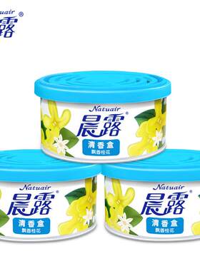 晨露空气清新剂固体清香剂6盒 鞋衣柜芳香剂清香盒厕所卫生间除臭