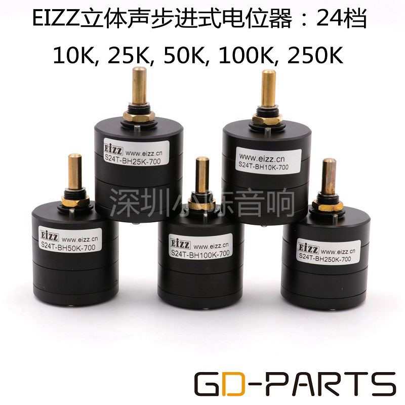 EIZZ分压步进式24级双联音量电位器 25K 250K 10K 50K 100K电位