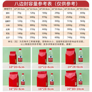 食品包装袋红色铝箔八边封口袋开窗自立自封袋五谷杂粮分装密封袋