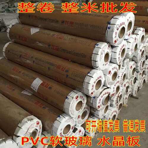 PVC透明玻璃水晶桌面胶 防水防油台面橡胶垫板 PVC地板保护软胶板