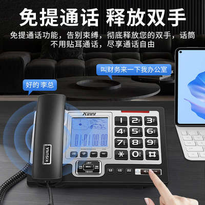 金顺来有线坐式固定电话机座机固话家用办公室用单机夜光大屏免提