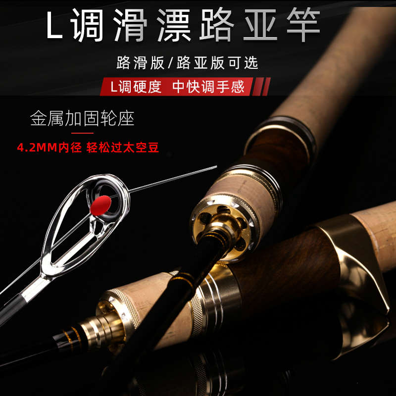 路滑竿滑漂大导环路亚L调竿路亚滑漂专用马口鳜鱼远投路亚杆套装