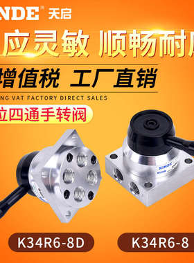 新品原装耐磨K34R6-8S手转阀K34R6-8D手动阀K34R6-8L三位四通08