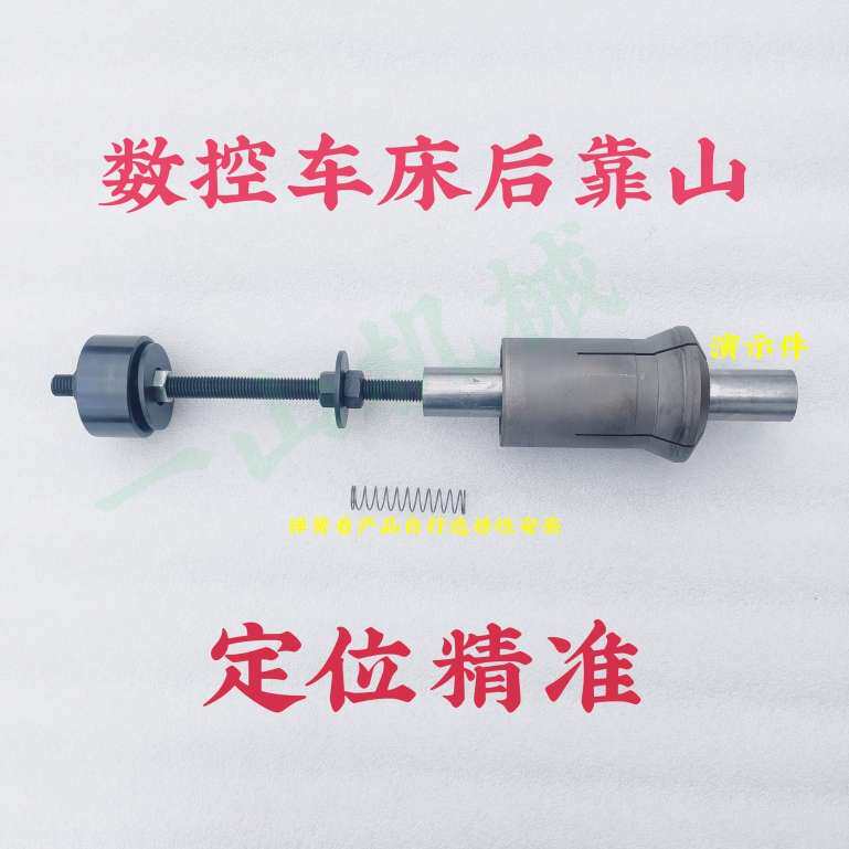 内后靠山仪表数控机床配件调节料芯子套夹头640爪拉杆三新疆包邮,标准件/零部件/工业耗材,气动锁紧器,淘宝优惠券,粉丝福利购,淘宝优惠卷
