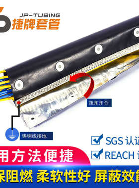 EMC屏蔽电磁干扰信号线屏蔽套管电磁波屏蔽胶带铝箔纽扣式套管