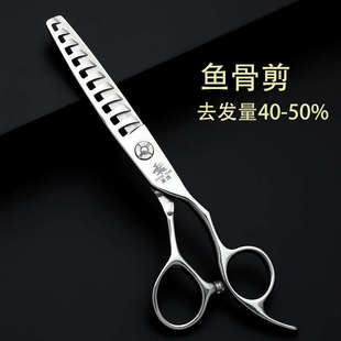 乘锋美发剪刀理发师专用剪刀鱼骨牙剪理发店专业男发打薄理发剪刀