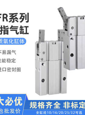 Y型气动手指气缸 HDP/HFR/HFTY/HFY6/10/16/20/25/32S夹具