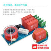 专业舞台箱纯高音分频器家庭汽车音箱改装 高音保护可调音响分频器