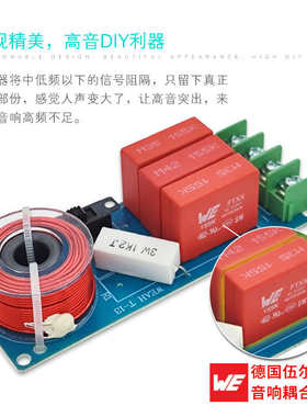 专业舞台箱纯高音分频器家庭汽车音箱改装高音保护可调音响分频器