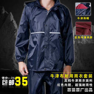 户外反光分体电动车雨衣男女劳保耐用骑行电动车雨衣雨裤 分体套装