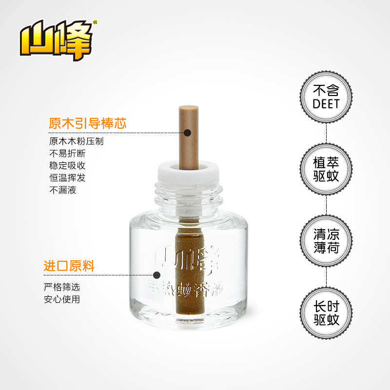 山峰电热蚊香液补充装无香型45ml瓶X6瓶驱蚊温和无味婴儿孕妇适用图片