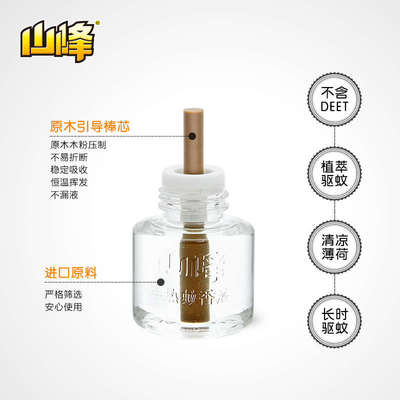 山峰电热蚊香液补充装无香型45ml瓶X6瓶驱蚊温和无味婴儿孕妇适用