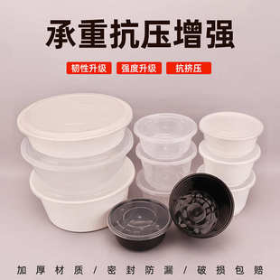 圆形一次性餐盒食品级塑料外卖粉打包冰盖碗透明碗加厚打包盒带