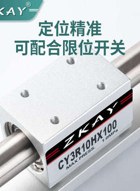 无杆气缸磁藕式CY1R/CY3R6/10/15/20/25/32/40* 200/300*400X500