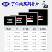 泰池子午线补胎胶片大车货车真空胎通用硫化加固垫斜交胎冷补胶水