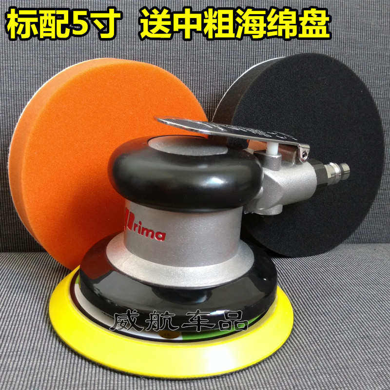 汽车气动机打蜡机台湾普力马偏心磨机砂盘打蜡机Prima干机气泵