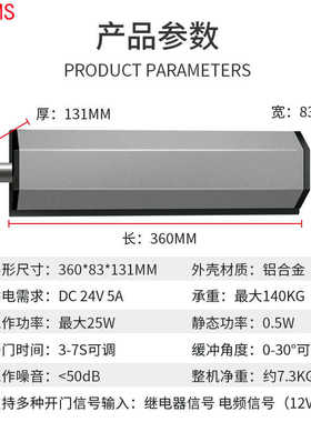WGACMS自动平开门电动闭门器小区栅栏门禁侧装家用曲臂感应开门机
