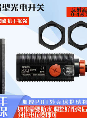 24V红外线PNP反射式光电开关E3FA-RN11RN12RP11RP12反光板传感器