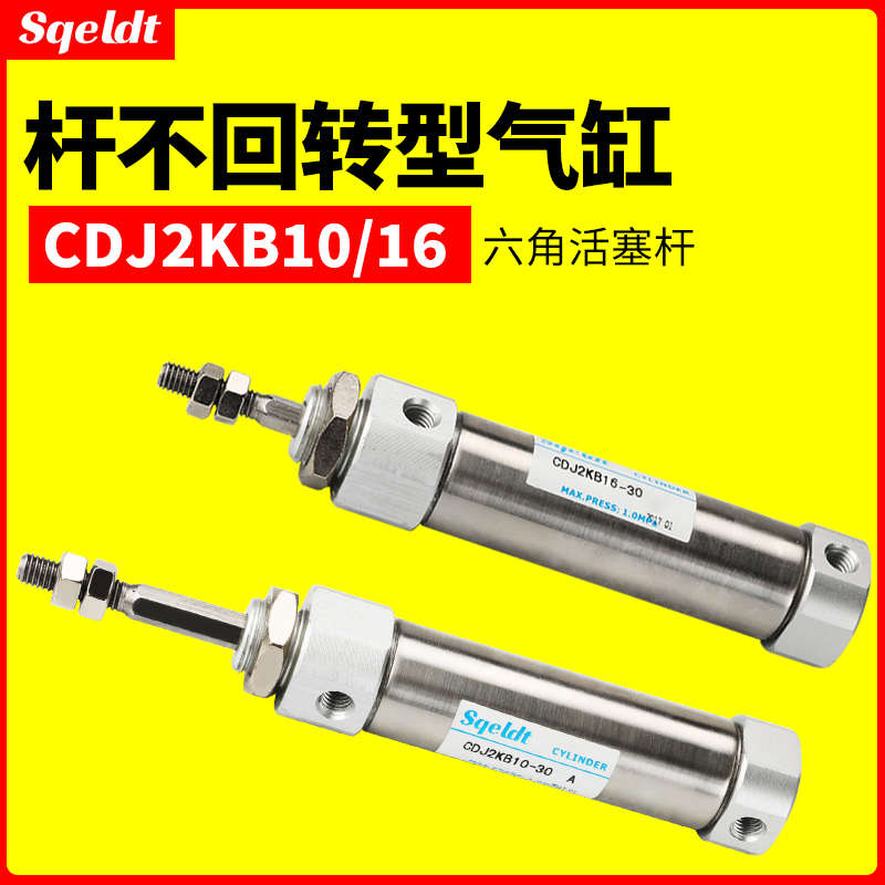 六角活塞杆不锈钢迷你气缸CDJ2KB1610152025305075100BZ