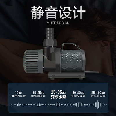变频水泵鱼缸循环水泵潜水泵超静音抽水泵小型水族过滤泵鱼池水泵