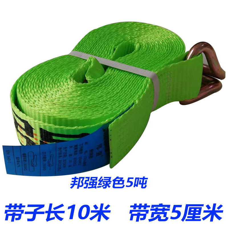 邦强牌货物捆绑器拉紧器紧固器收紧带货车紧绳器固定带5吨4T绷