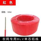 国标单芯铝线2.5平方4平方6平方家装 家用电线单股铝线室内户外线