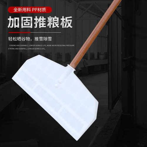 建筑工地水泥耙子平灰扒子除雪刮板晒粮食耙混凝土鸡粪耙子刮粪板
