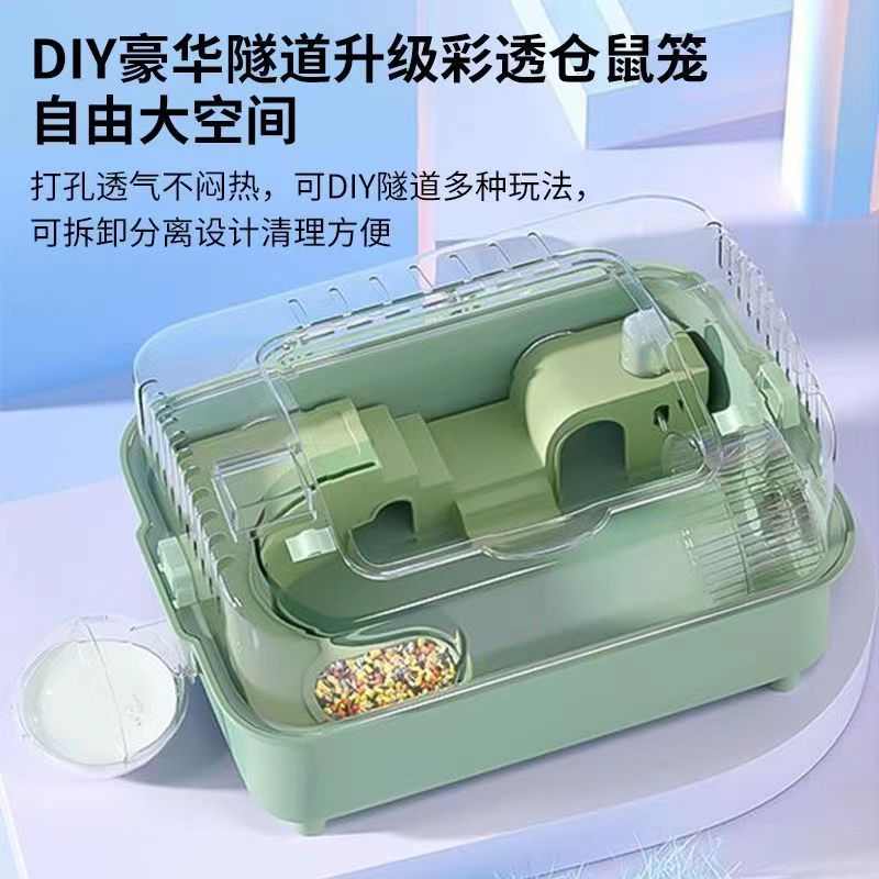 仓鼠笼子超大豪华别墅金丝熊专用亚克力透明饲养箱仓鼠窝用品大全