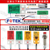 接近开关 FOTEK台湾阳明 05PB 金属感应器 原装 PNP常闭 正品