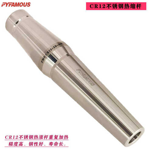 CR12(标准型）CS12热涨筒夹 热涨刀杆 热涨刀柄  热缩刀杆