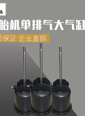 大力450/620/522轮胎拆装扒胎机配件单排气大气缸总成压胎泵气鼓