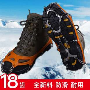 户外男女不锈钢硅胶防滑链条冰爪12齿18齿雪地钉鞋链登山攀岩鞋套