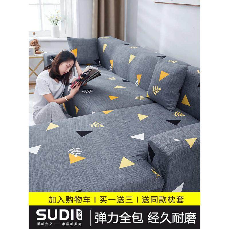沙发套罩全包万能套通用型2025新款秋冬四季款防猫抓盖布组合套装,居家布艺,沙发套,淘宝优惠券,粉丝福利购,淘宝优惠卷