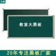 挂式 黑板学校教室墙磁性教学培训写字板户外家用儿童小白板大绿板