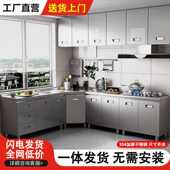 304整体不锈钢厨房橱柜家庭简易灶台一体家用经济型农村储物碗柜