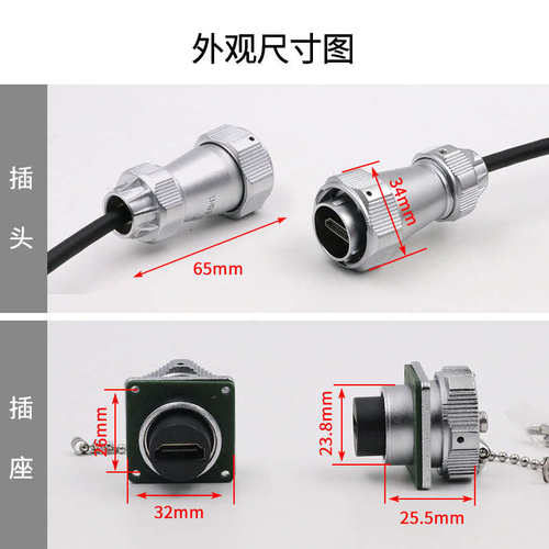 WEIPU威浦WY24 HDMI防水工业数据连接器HDMI2.0接头航空插线缆