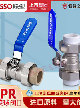 联塑PPR水管配件20 25 4分灰白色双活接承口球阀联塑家装活接球阀
