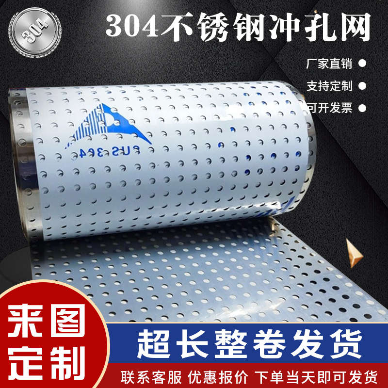 阳台防盗窗垫板不锈钢冲孔板防盗网防护栏防坠落家用阳台花架垫