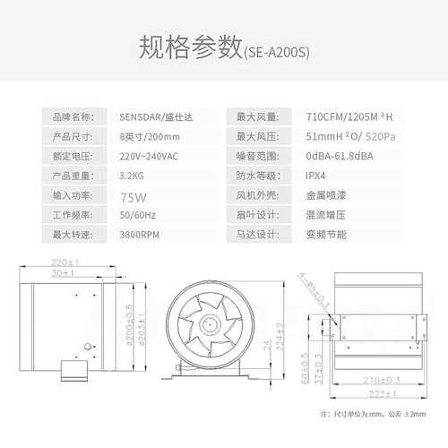 盛仕达EC永磁变频混流管道实验室风机换气扇可调速6/8/10/12/14寸