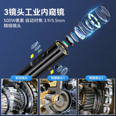 泰视朗工业内窥镜双3镜头高清汽车维修管道摄像侧视防水nts500
