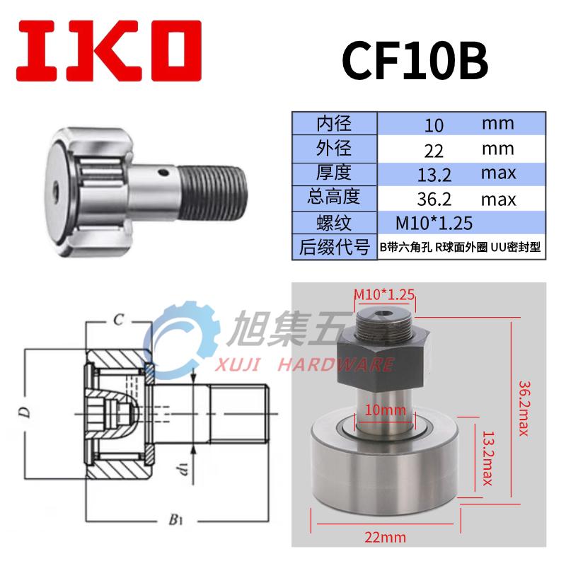 原装 ikog凸轮uurkr22pp滚轮轴从动vb 螺栓轴承日本进口 cf10b