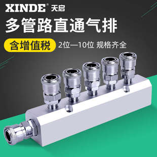 分气块多管路分气排气路分配器气路分流排直通多管路气管接头气